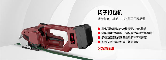 千亿国际游戏官网打包机