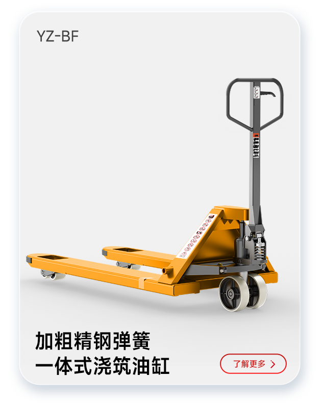 千亿国际游戏官网叉车YZ-BF