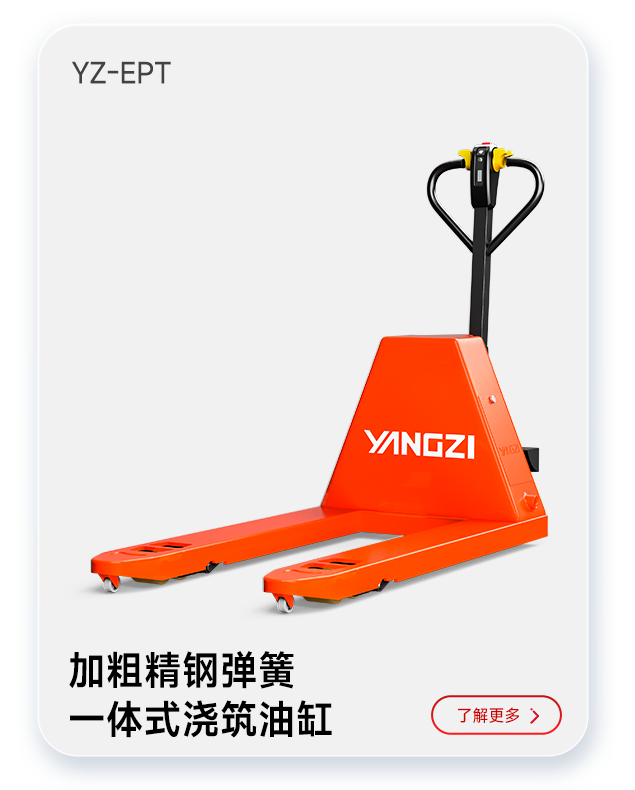 千亿国际游戏官网叉车YZ-EPT