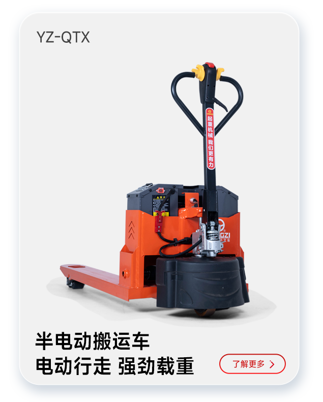 千亿国际游戏官网叉车YZ-QTX