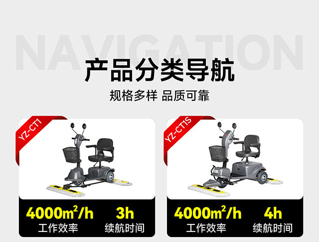 千亿国际游戏官网尘推车