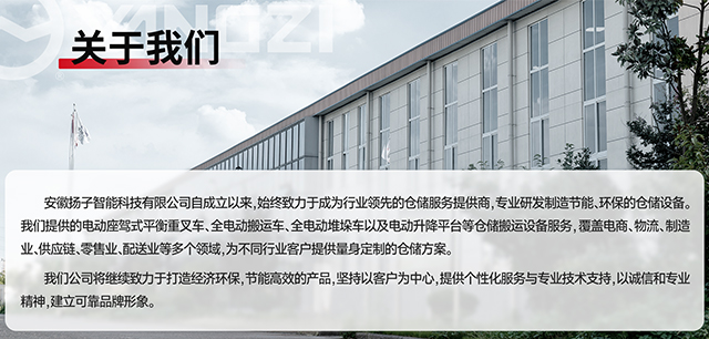 千亿国际游戏官网叉车厂家
