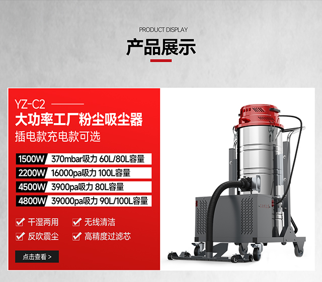 千亿国际游戏官网YZ-C2大功率工厂粉尘吸尘器可选插电款充电款