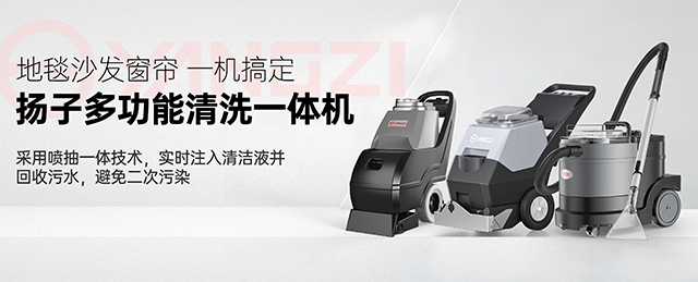 千亿国际游戏官网多功能清洗一体机