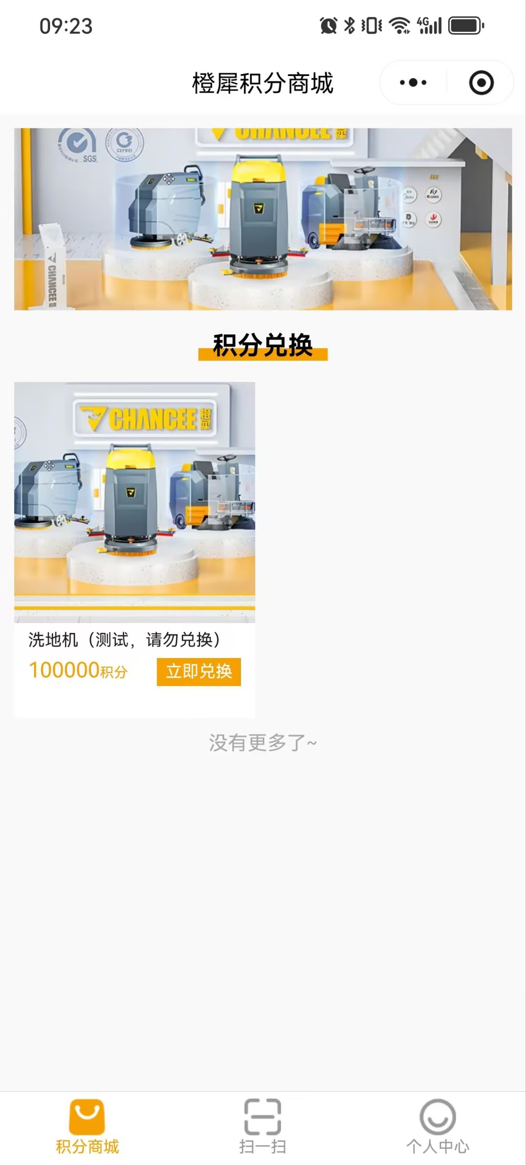 自助服务菜单