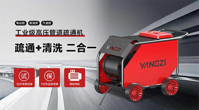 工业高压管道疏通机