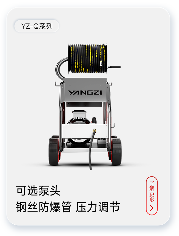 千亿国际游戏官网管道疏通机YZ-Q系列汽油款