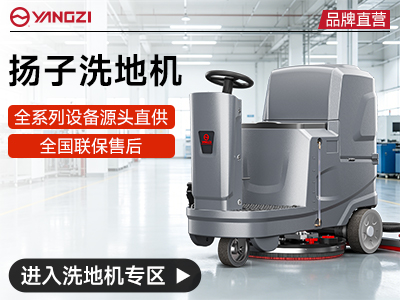 千亿国际游戏官网洗地机品牌直营平台