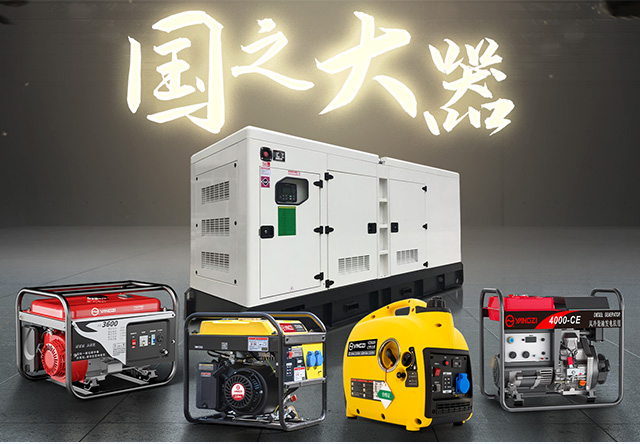 千亿国际游戏官网发电机