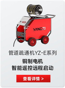 红锋高压清洗机