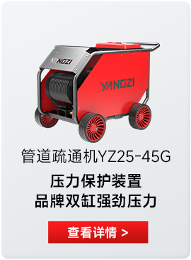 海狮高压清洗机