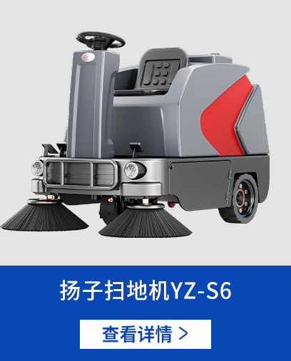 千亿国际游戏官网扫地机S6