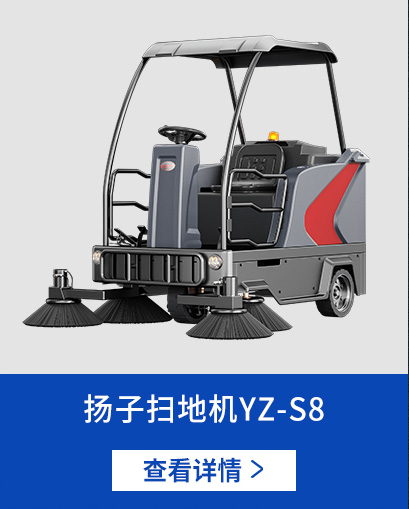 千亿国际游戏官网扫地机S8