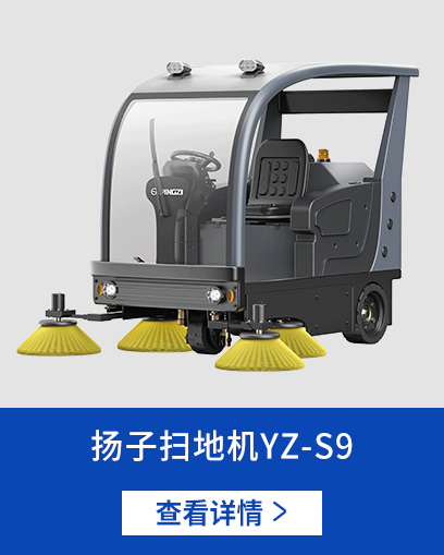 千亿国际游戏官网扫地机S9