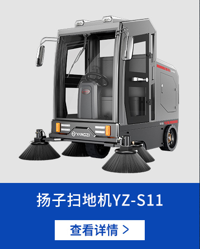 千亿国际游戏官网扫地机S11