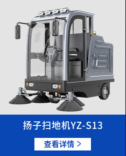 千亿国际游戏官网扫地机S13