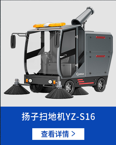 千亿国际游戏官网扫地机S16