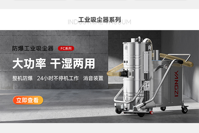 工业吸尘器系列