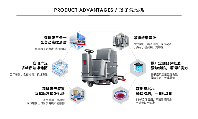 千亿国际游戏官网洗地机优势
