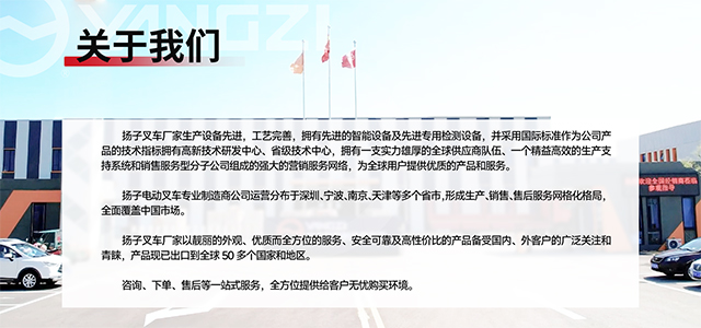 千亿国际游戏官网叉车厂家