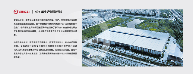 千亿国际游戏官网升降机