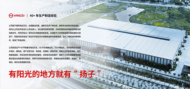 千亿国际游戏官网叉车厂家