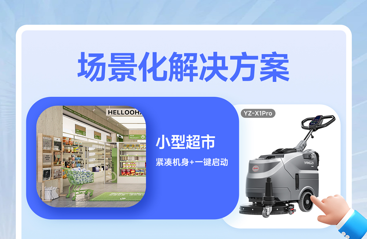 千亿国际游戏官网YZ-X1Pro