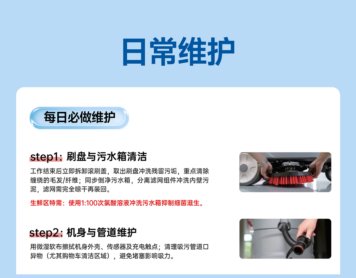 每日必做维护