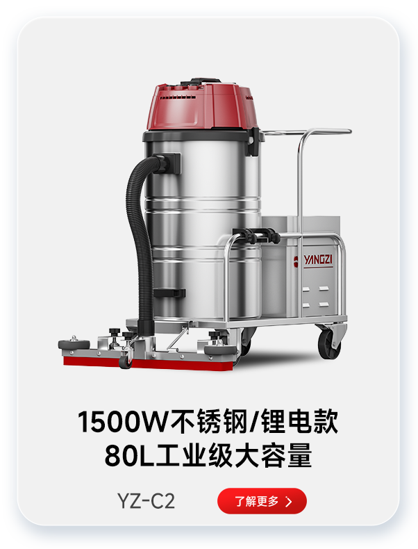 千亿国际游戏官网吸尘器YZ-C2 1500W不锈钢/锂电款