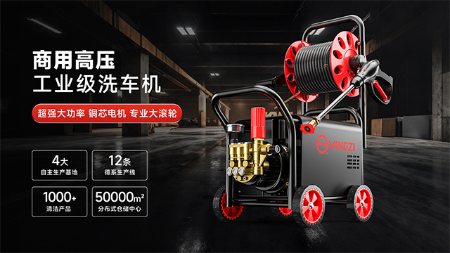 商用高压工业级洗车机