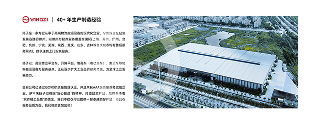 千亿国际游戏官网升降机
