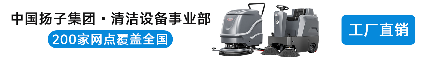 中国千亿国际游戏官网集团旗下清洁事业部