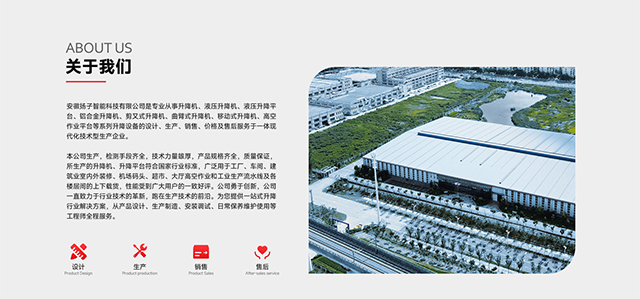 千亿国际游戏官网升降机