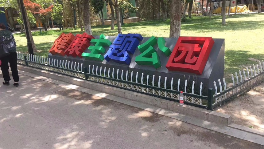 千亿国际游戏官网走进徐州
