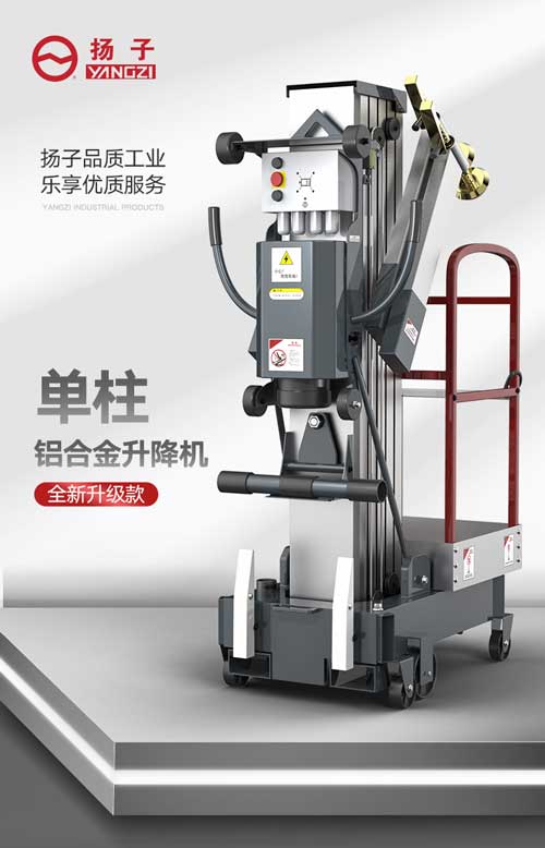 千亿国际游戏官网升降平台