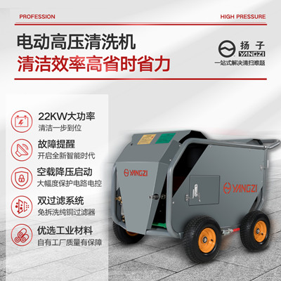 千亿国际游戏官网清洗机