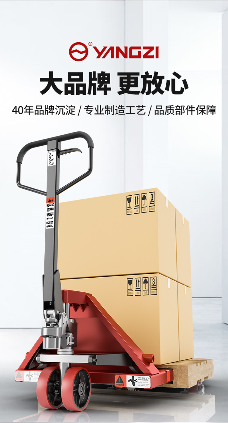 千亿国际游戏官网手动液压搬运车 YZ-DB2T(图1)