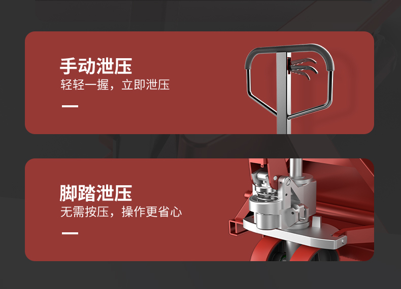 千亿国际游戏官网手动液压搬运车 YZ-DB2T(图6)