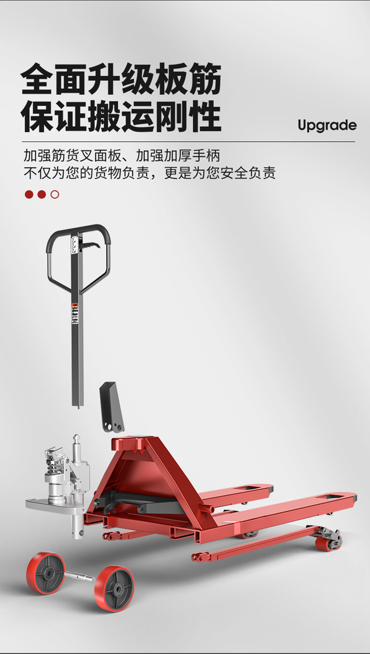千亿国际游戏官网手动液压搬运车 YZ-DB2T(图10)