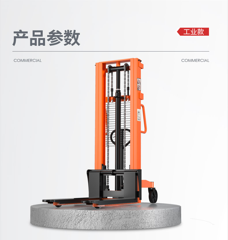 千亿国际游戏官网手动液压搬运车 YZ-DB2T(图12)