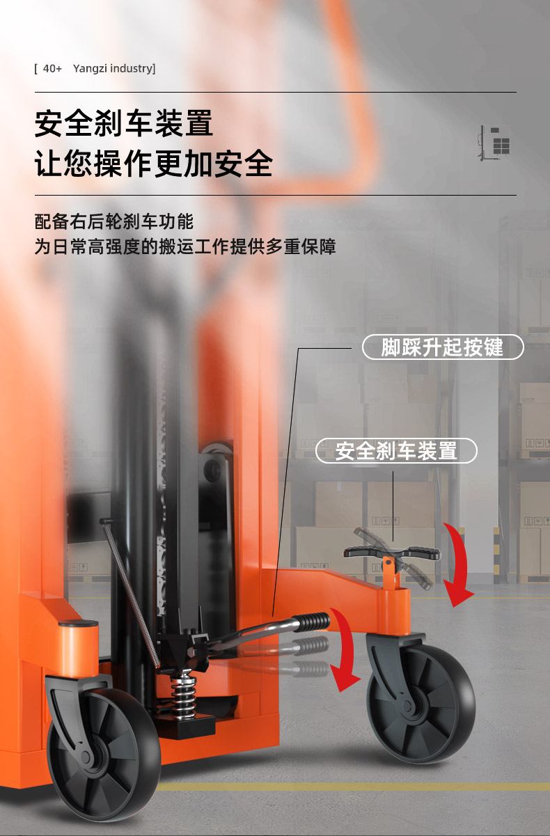 千亿国际游戏官网手动液压搬运车 YZ-DB2T(图9)