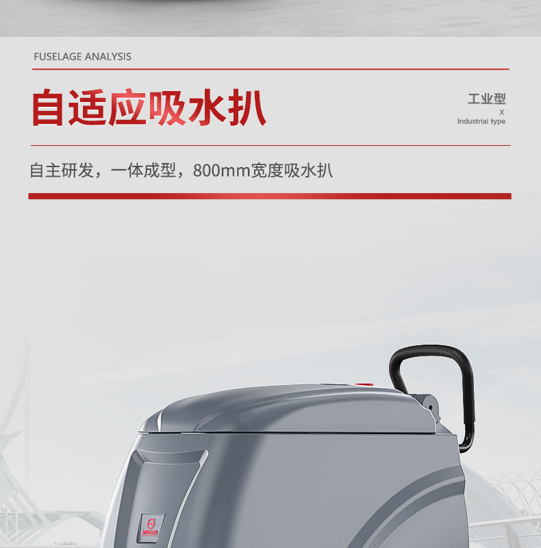 千亿国际游戏官网手推式洗地机YZ-X2(图17)