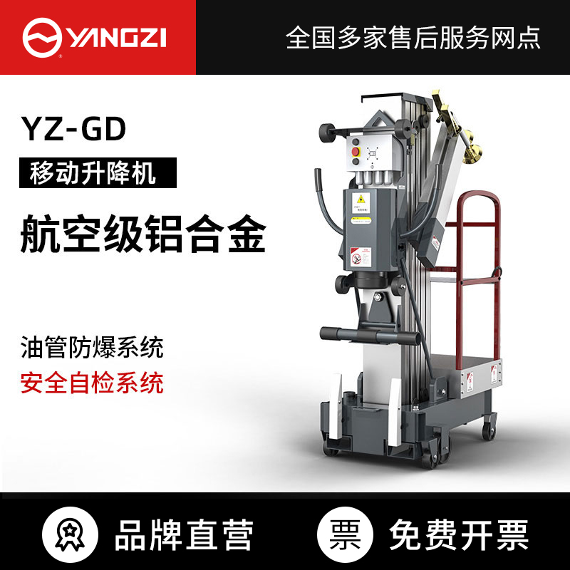千亿国际游戏官网单柱移动式升降机