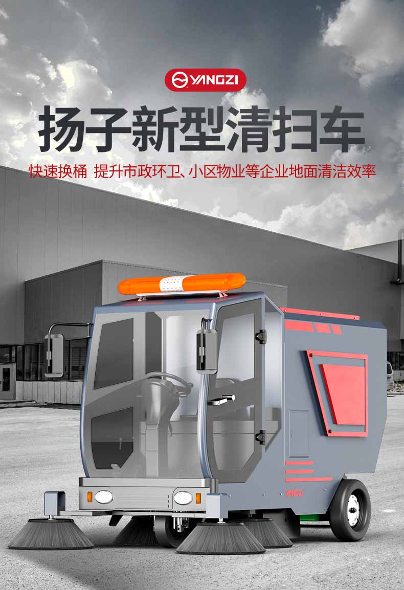千亿国际游戏官网环卫车_01.jpg
