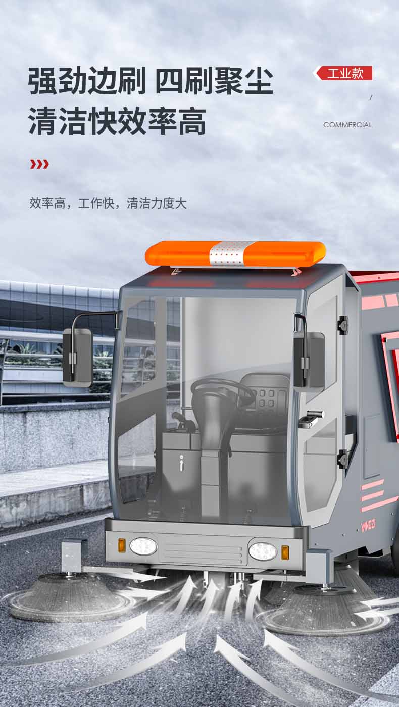 千亿国际游戏官网环卫车_06.jpg