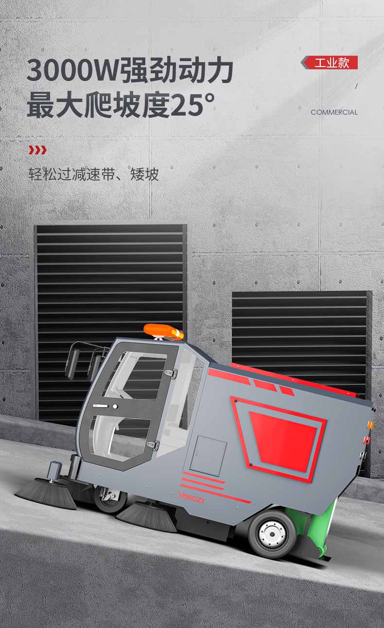 千亿国际游戏官网环卫车_11.jpg