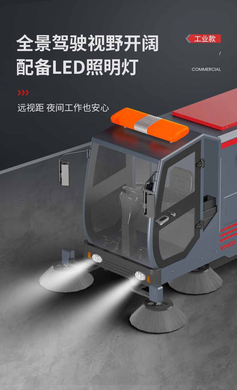千亿国际游戏官网环卫车_12.jpg