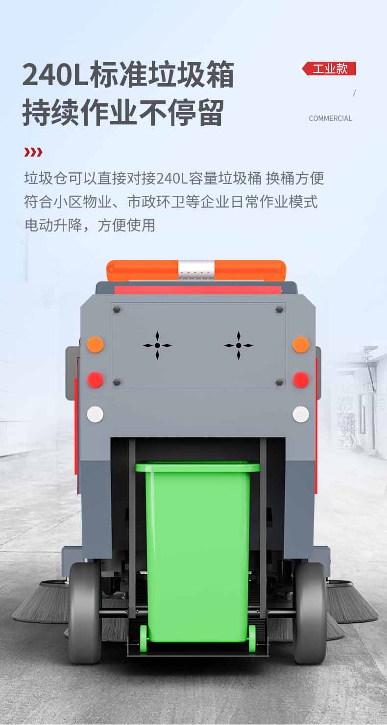 千亿国际游戏官网环卫车_08.jpg