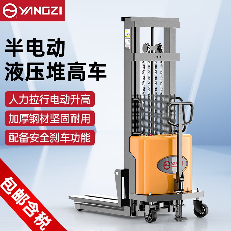 千亿国际游戏官网电动叉车YZ-B 半电动堆高车1-2吨