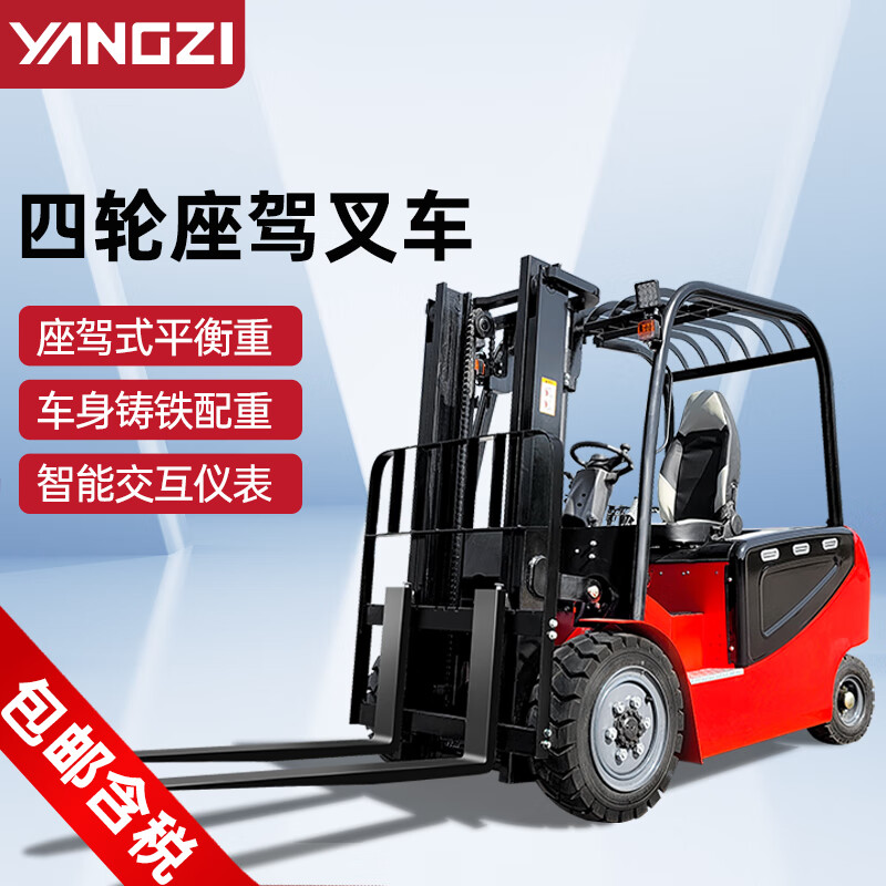 千亿国际游戏官网电动叉车2吨3吨座驾式堆高车四轮平衡重叉车可定制